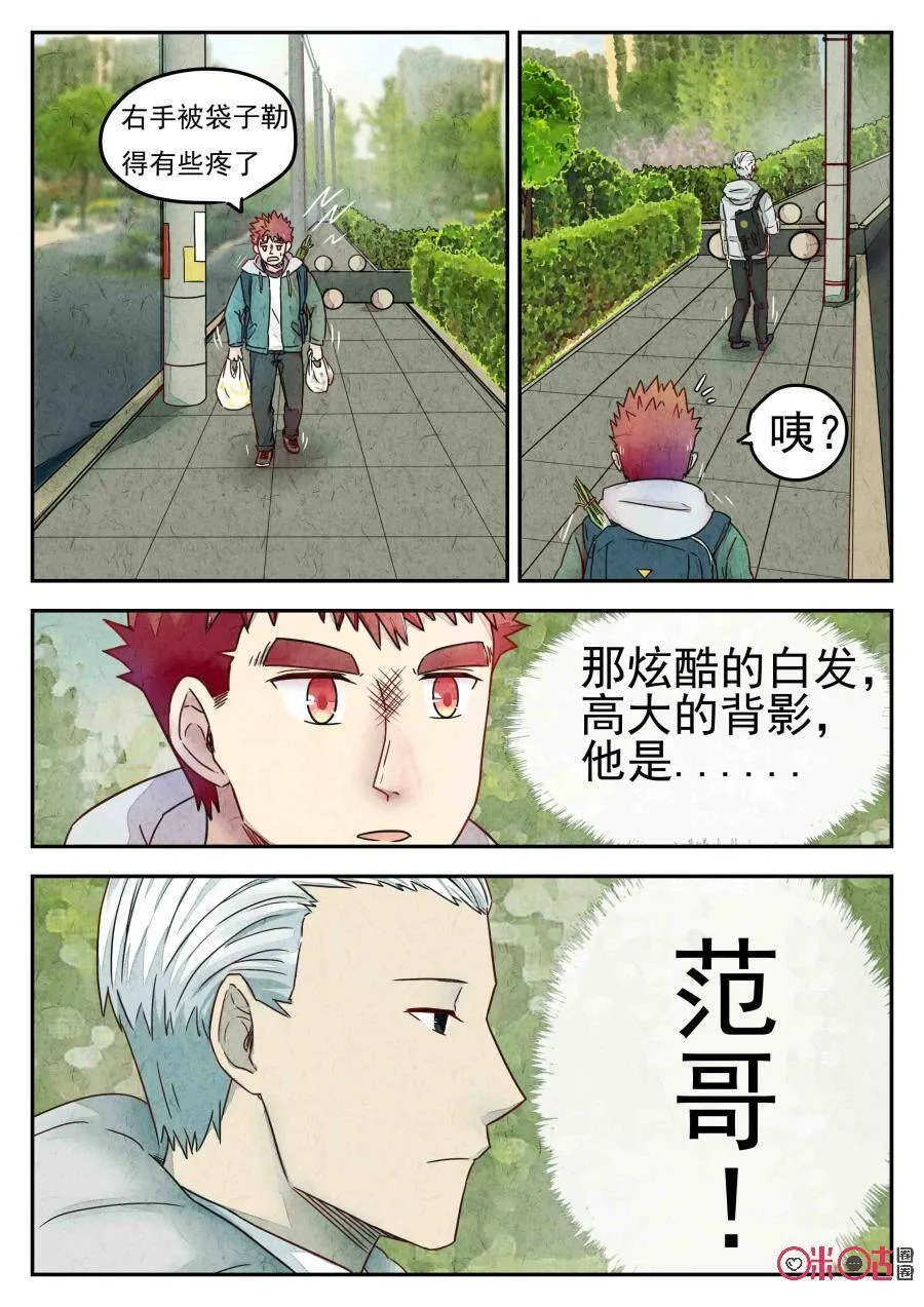 第193话 第9页