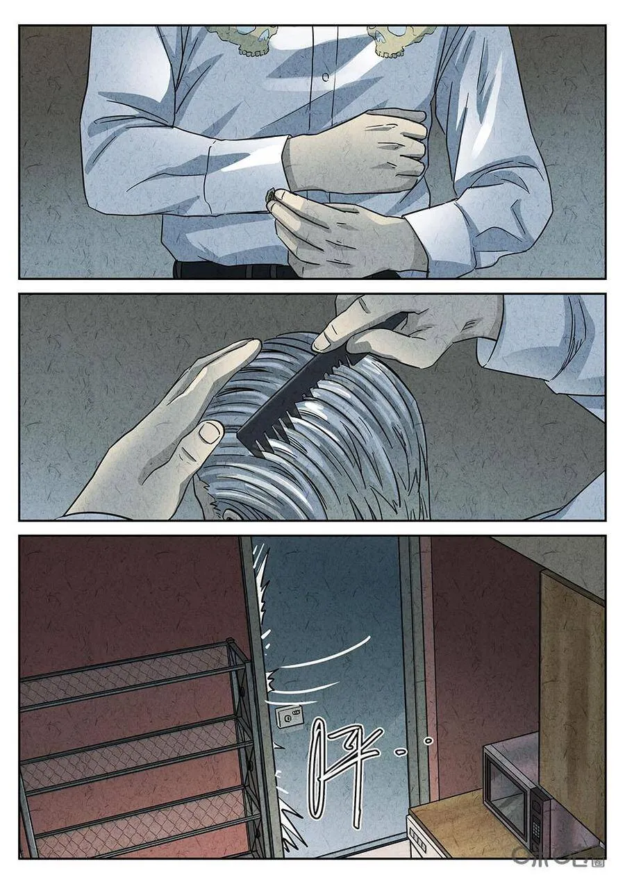第196话 第8页