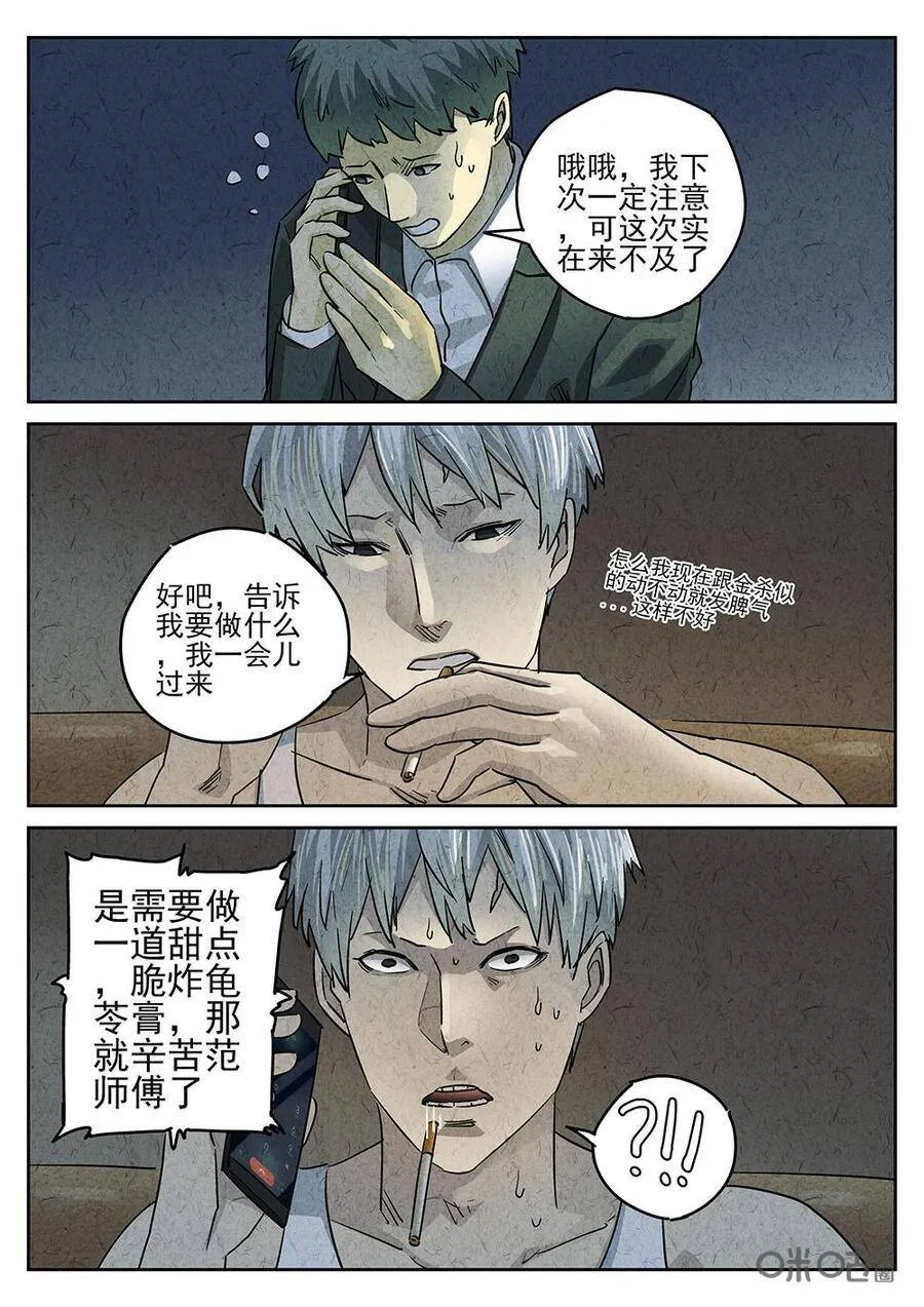第197话 第4页