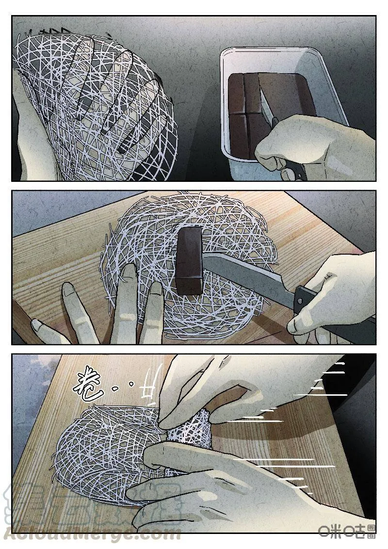 第200话 第9页