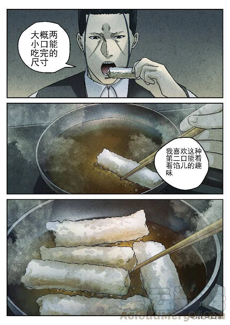 第200话 第11页