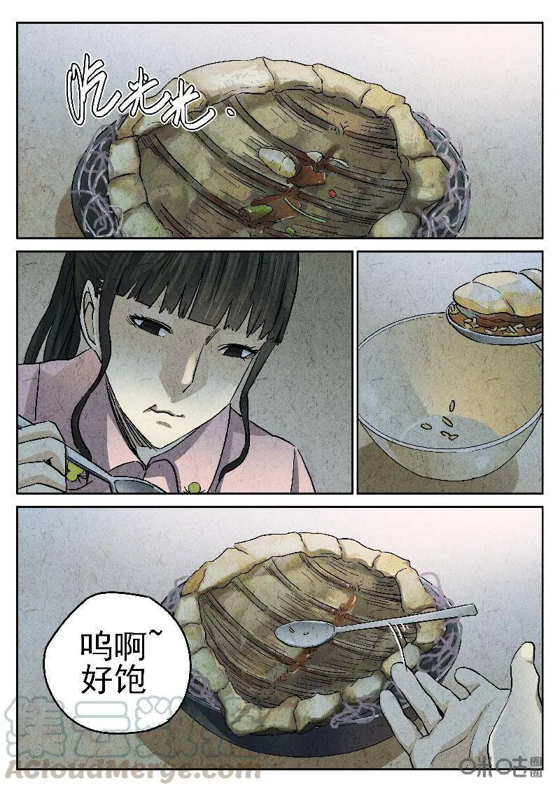 第207话 第7页