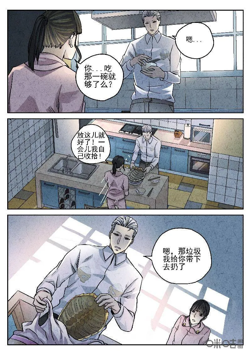 第207话 第8页