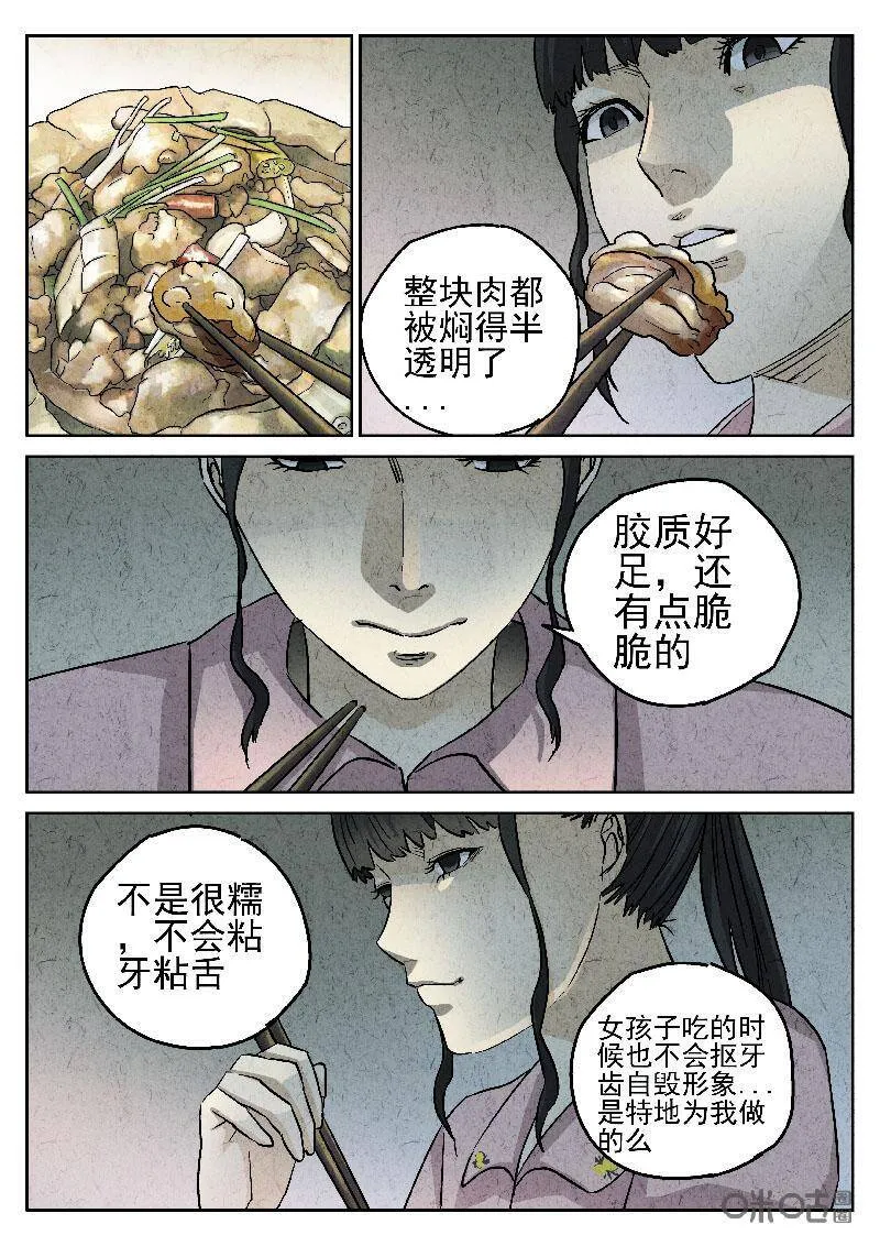 第206话 第15页