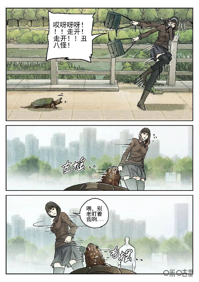 第204话 第3页
