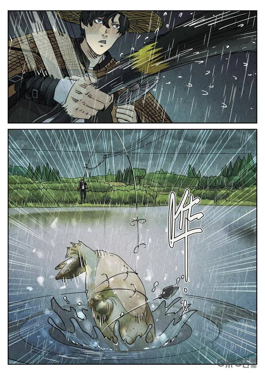 第209话 第4页