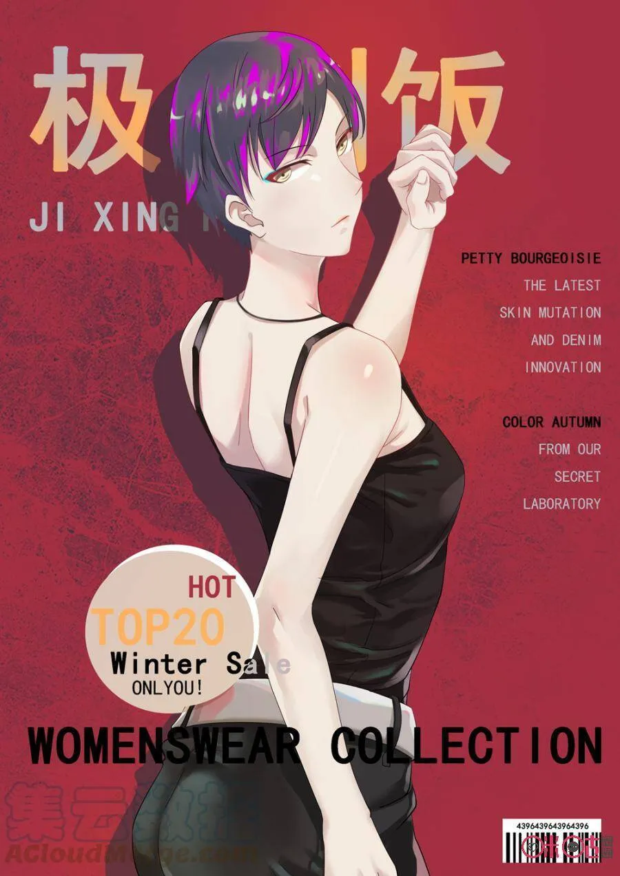 第213话：陶锅甲鱼5 第1页