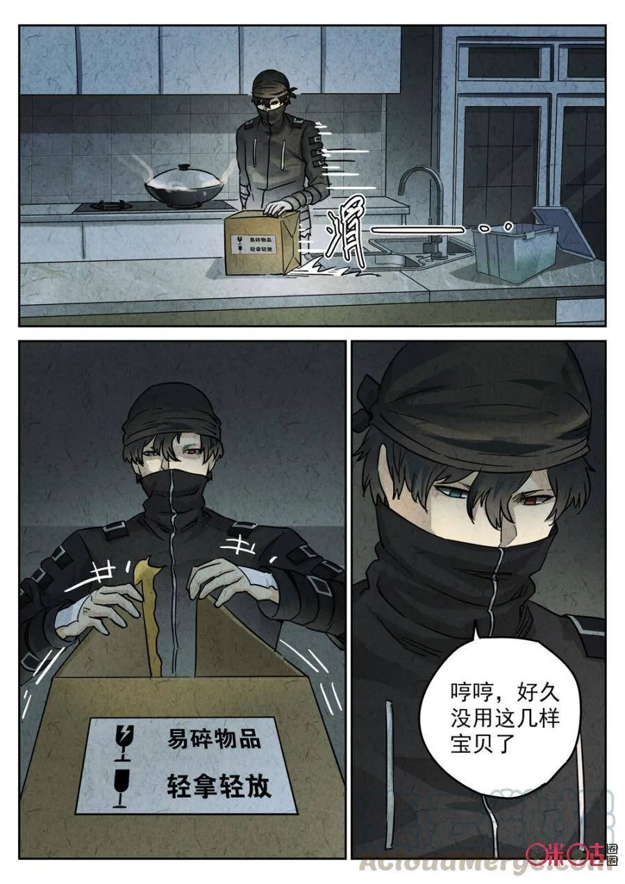 第217话：陶锅甲鱼9 第11页