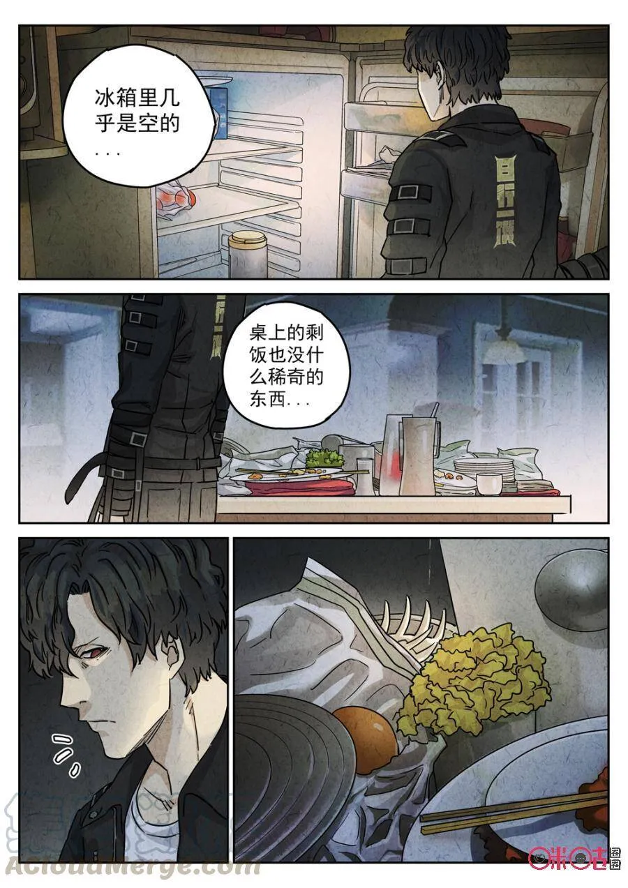 第215话：陶锅甲鱼7 第7页