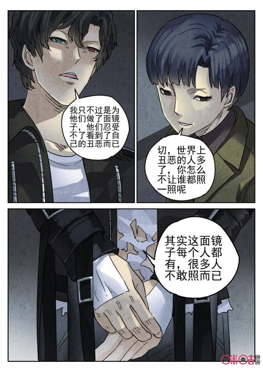 第222话：陶锅甲鱼14 第3页