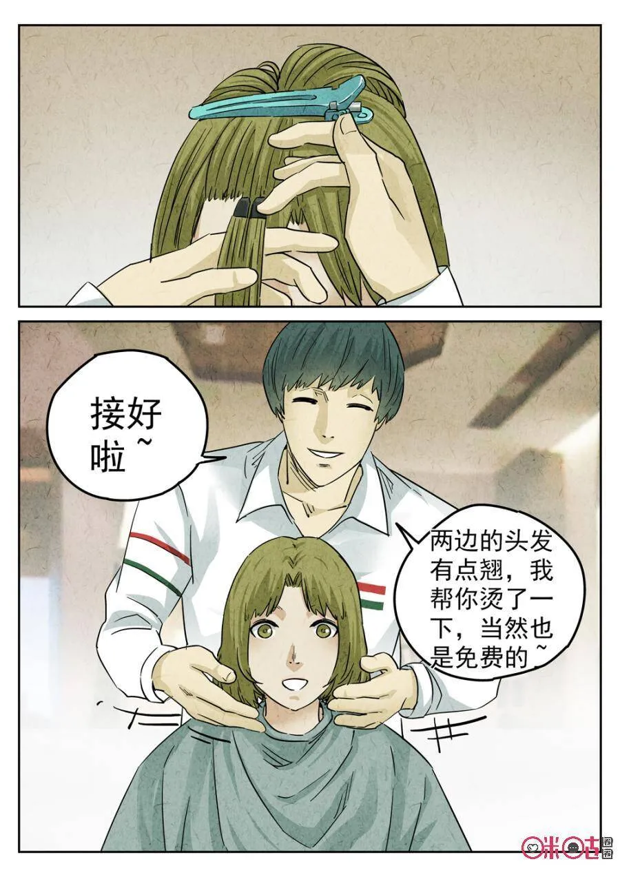 第218话：陶锅甲鱼10 第20页