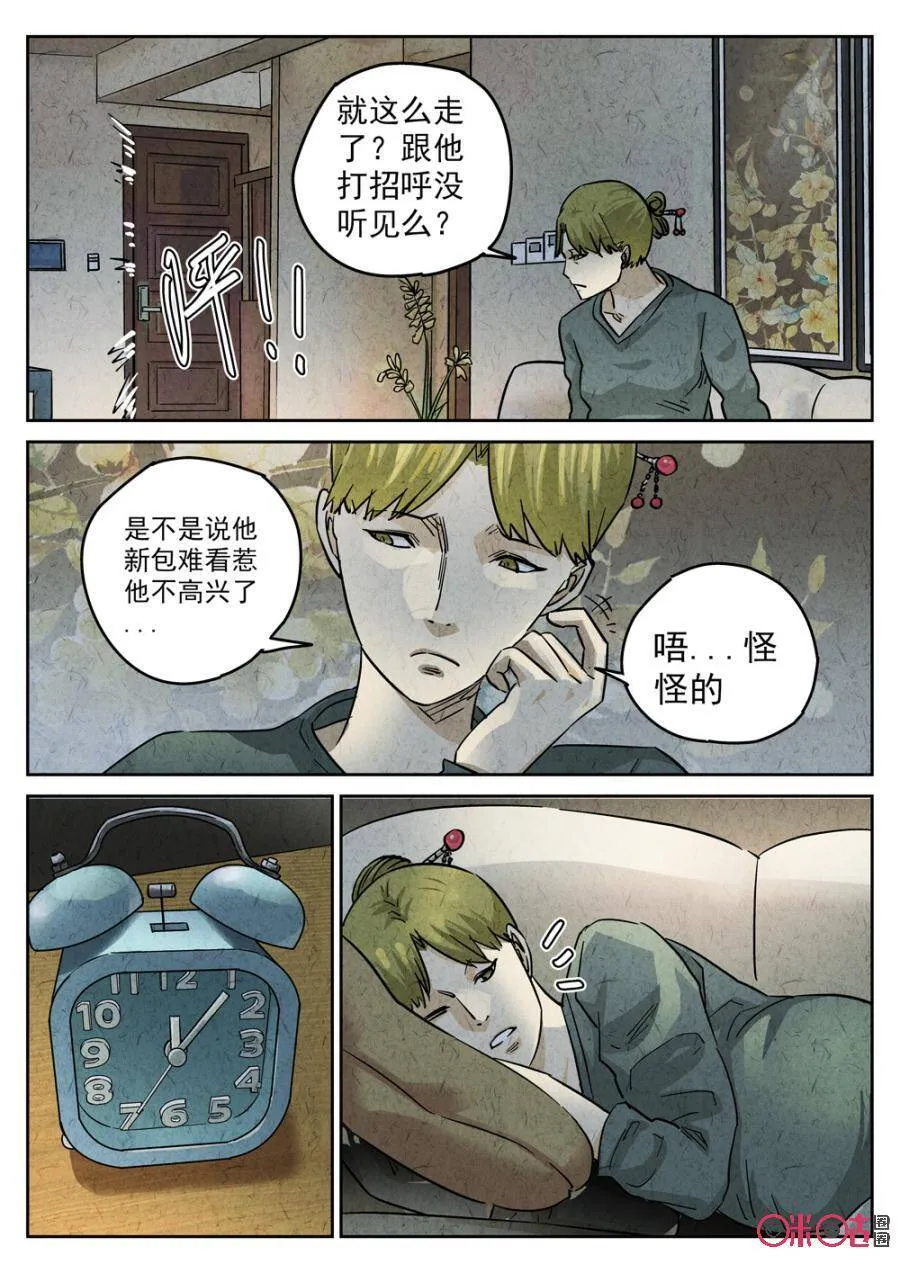 第219话：陶锅甲鱼11 第19页