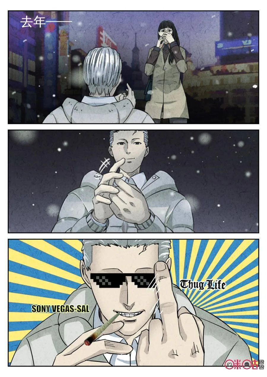 第223话：咸味欧培拉配洛神花茶1 第3页