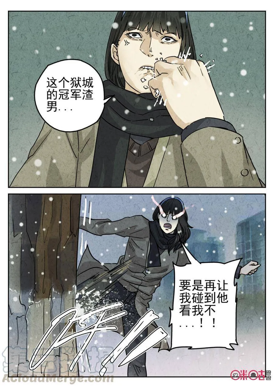 第223话：咸味欧培拉配洛神花茶1 第4页