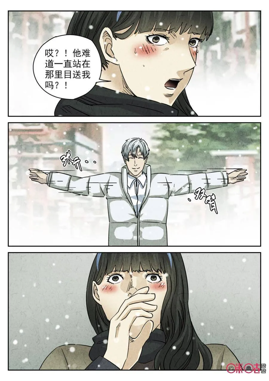 第224话：咸味欧培拉配洛神花茶2 第3页