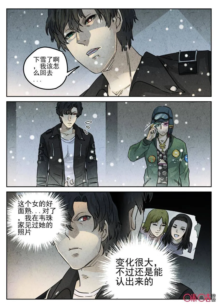 第224话：咸味欧培拉配洛神花茶2 第19页