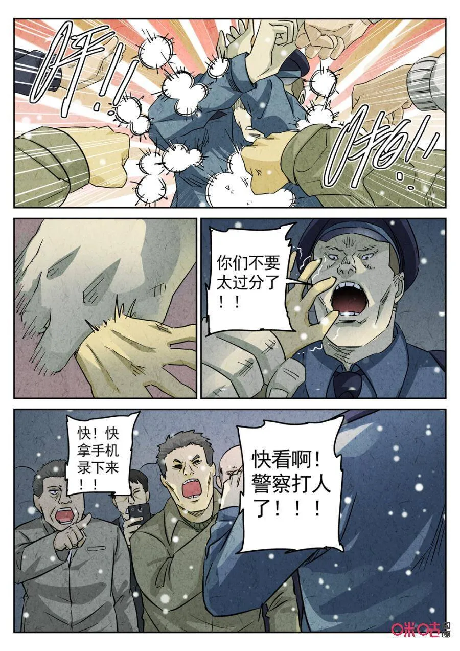 第234话：炖河豚鱼鳍酒6 第20页