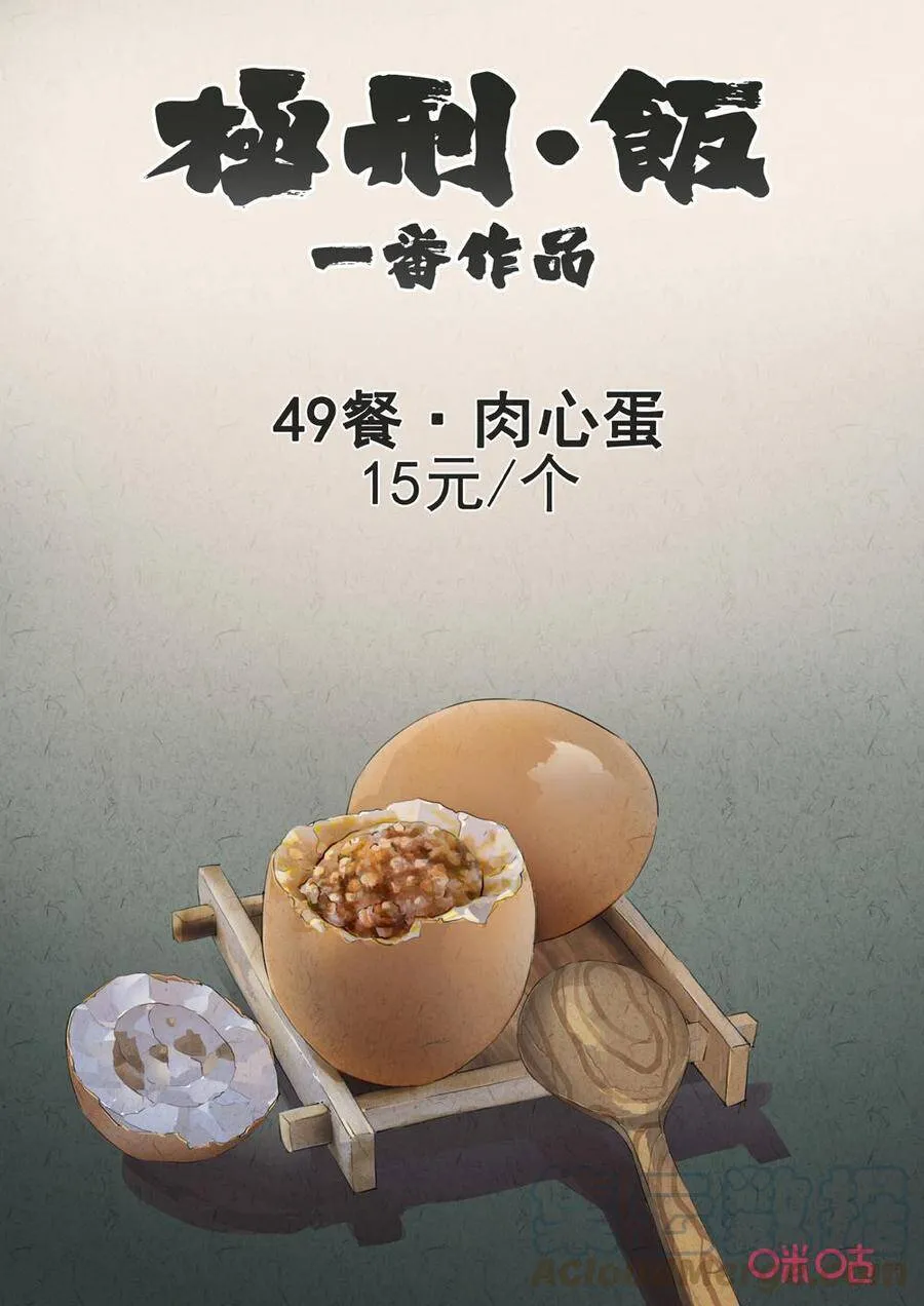 第248话：樱花羊羹5 第7页