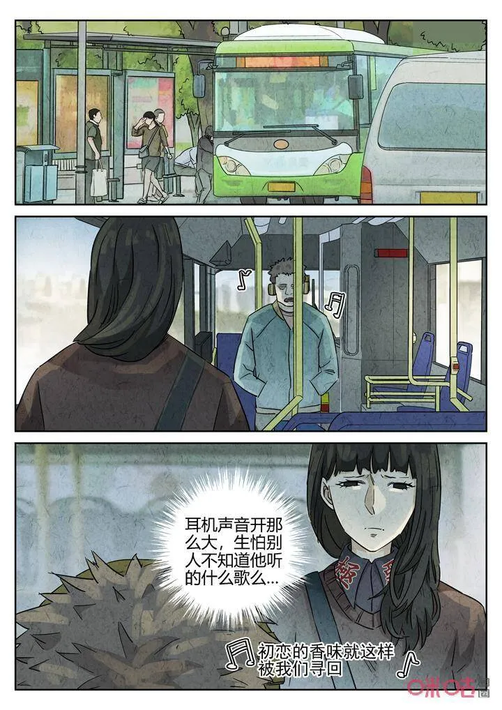 第273话：番外篇·七里香（一） 第2页