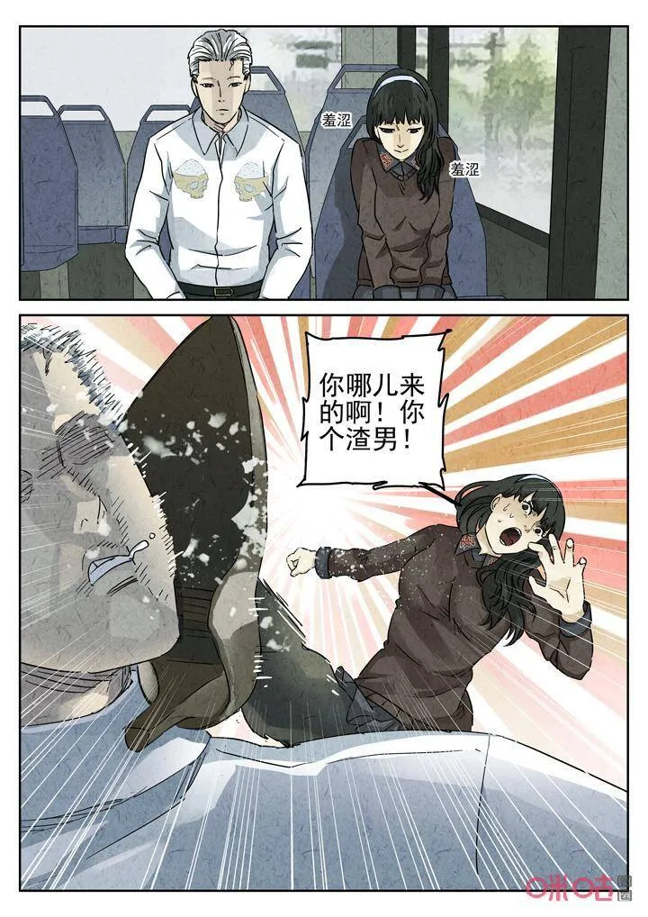第273话：番外篇·七里香（一） 第6页
