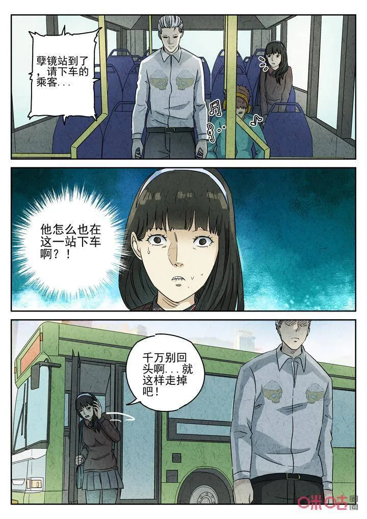 第273话：番外篇·七里香（一） 第8页