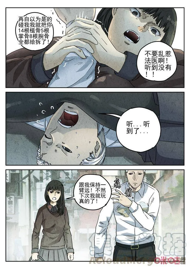 第273话：番外篇·七里香（一） 第13页