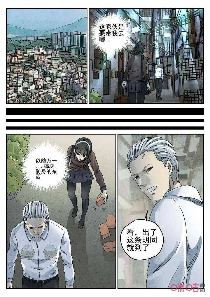第273话：番外篇·七里香（一） 第14页