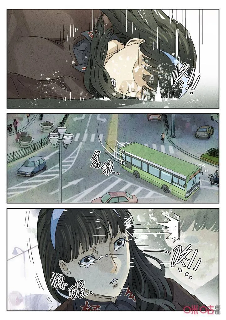 第276话：番外篇·七里香（四） 第14页