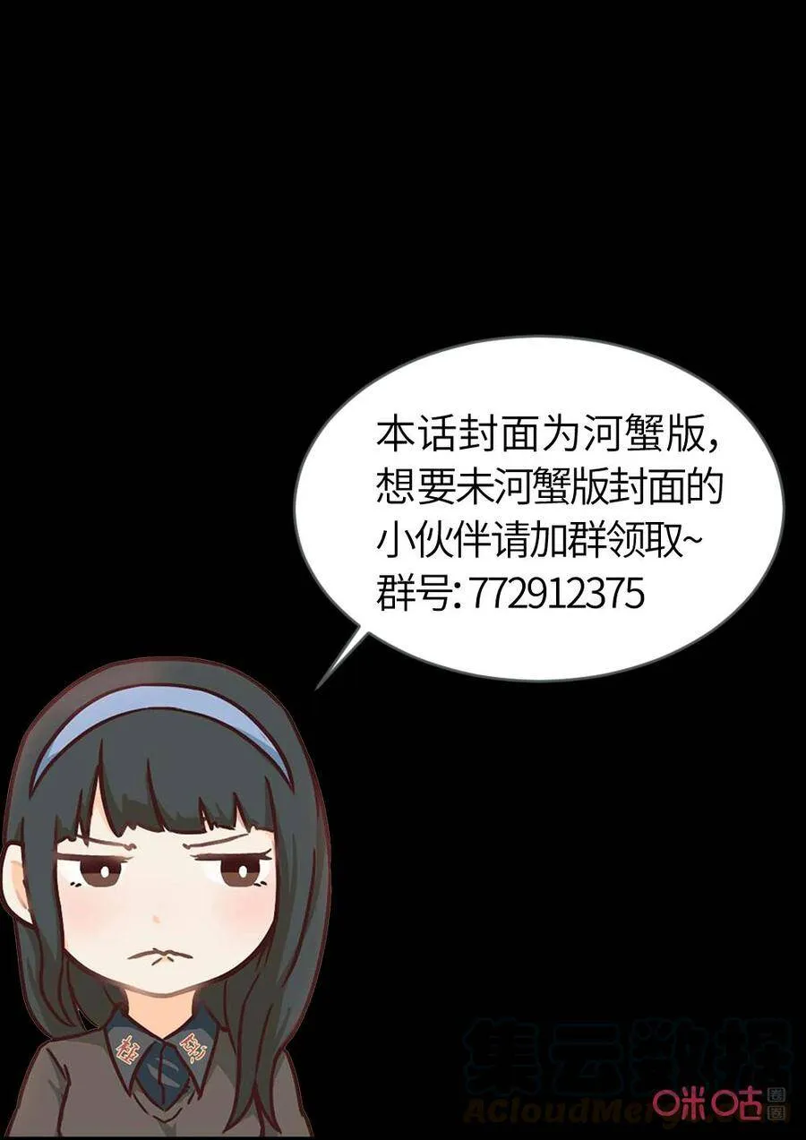 第276话：番外篇·七里香（四） 第16页
