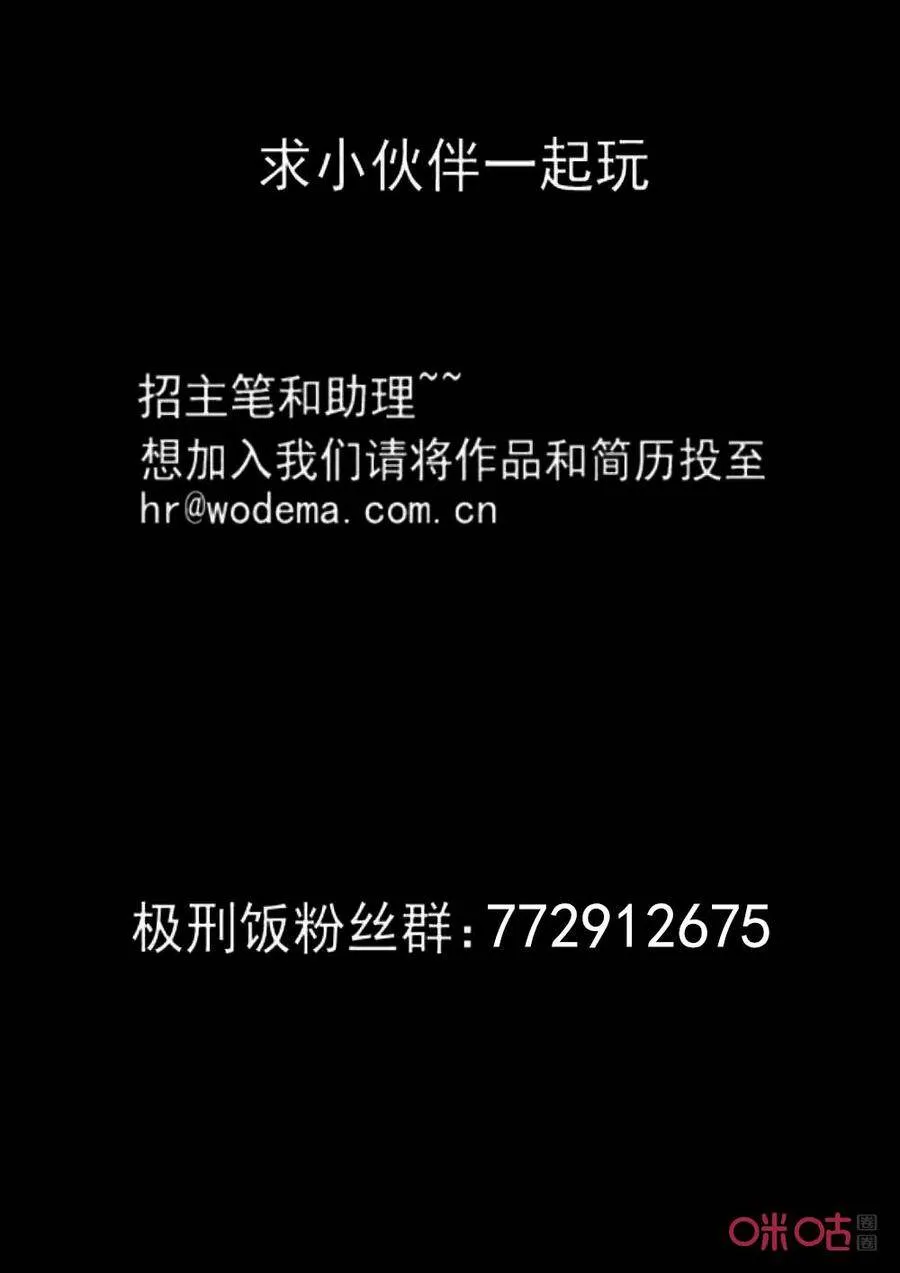 第277话：】天津饭（一） 第12页