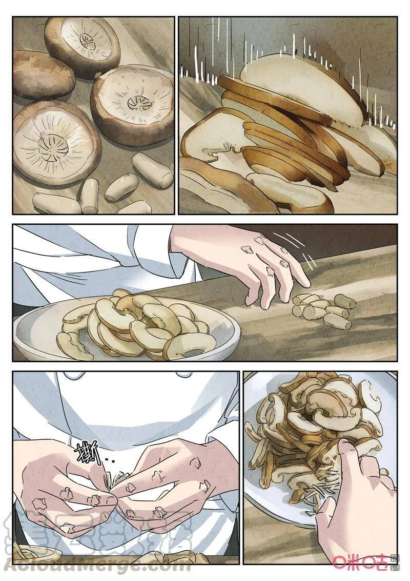 第284话：小剧场·热狗味薯片 第13页