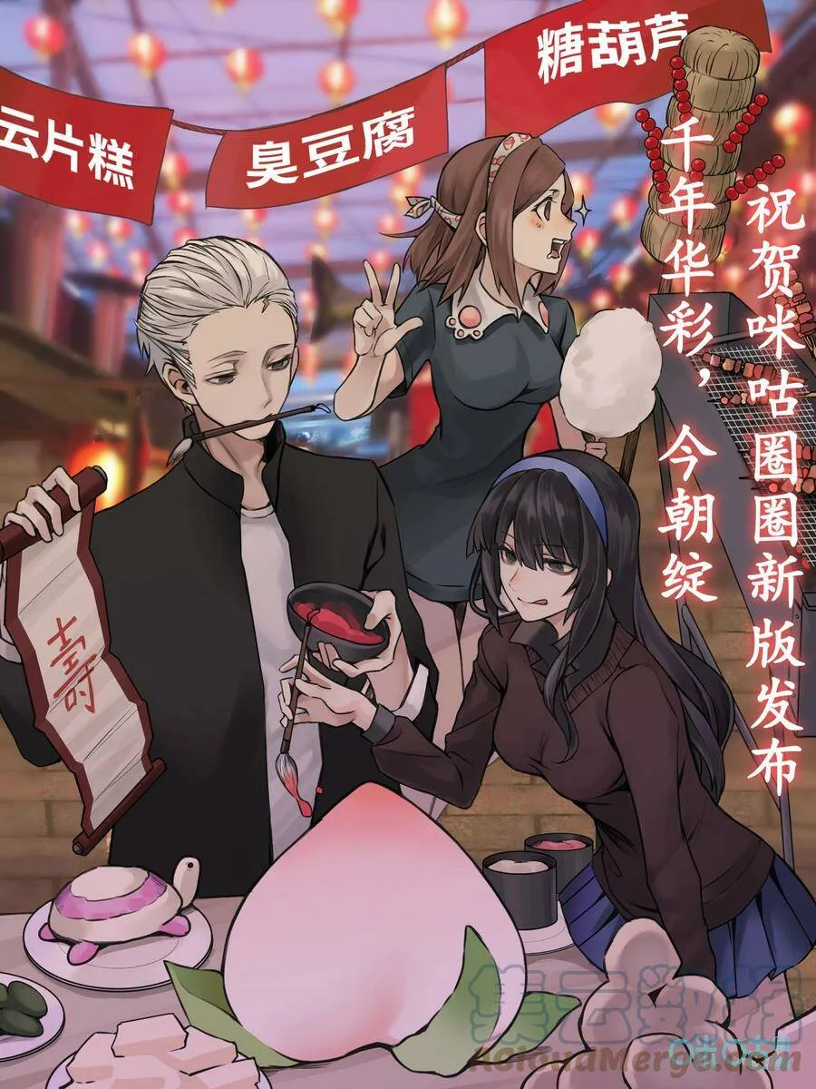 第346话：虫合蜊鲈鱼煲（五） 第13页
