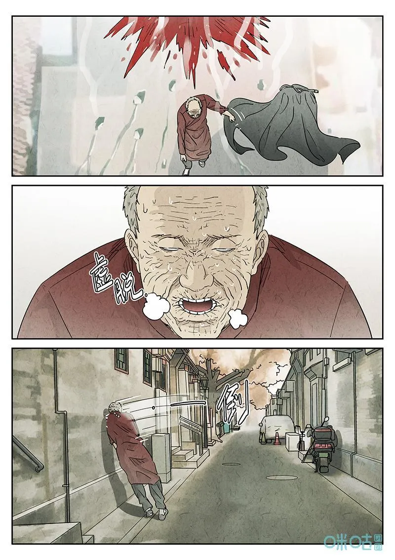 第355话：手信蒙布朗卷（三） 第2页