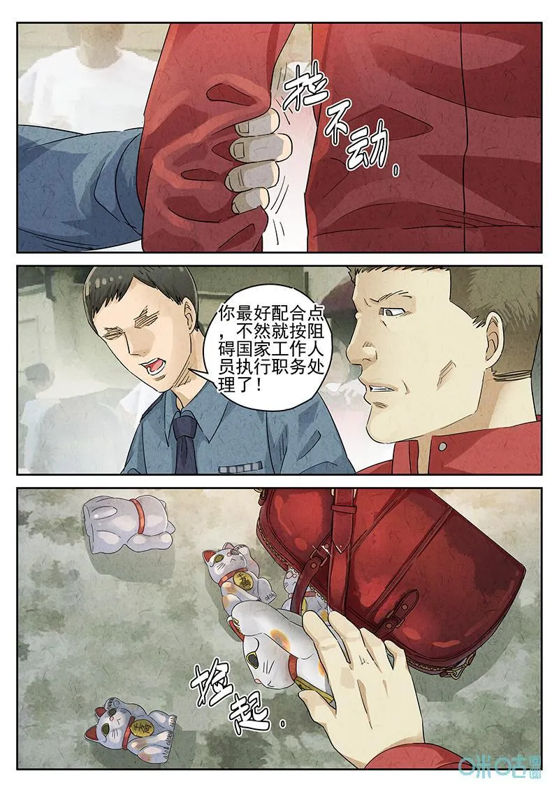 第360话：黄桃咕咾肉（三） 第16页