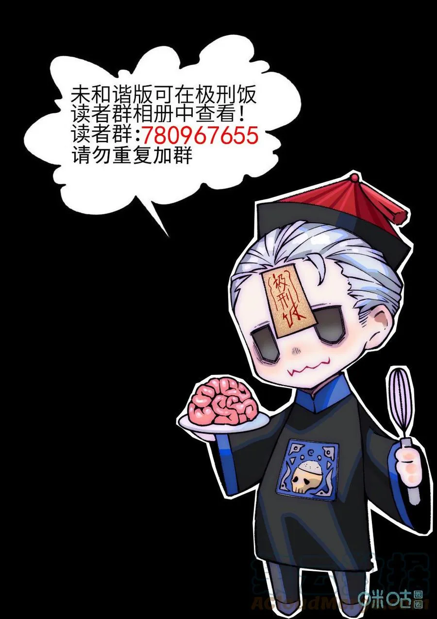 第370话：焦糖苹果（三） 第21页