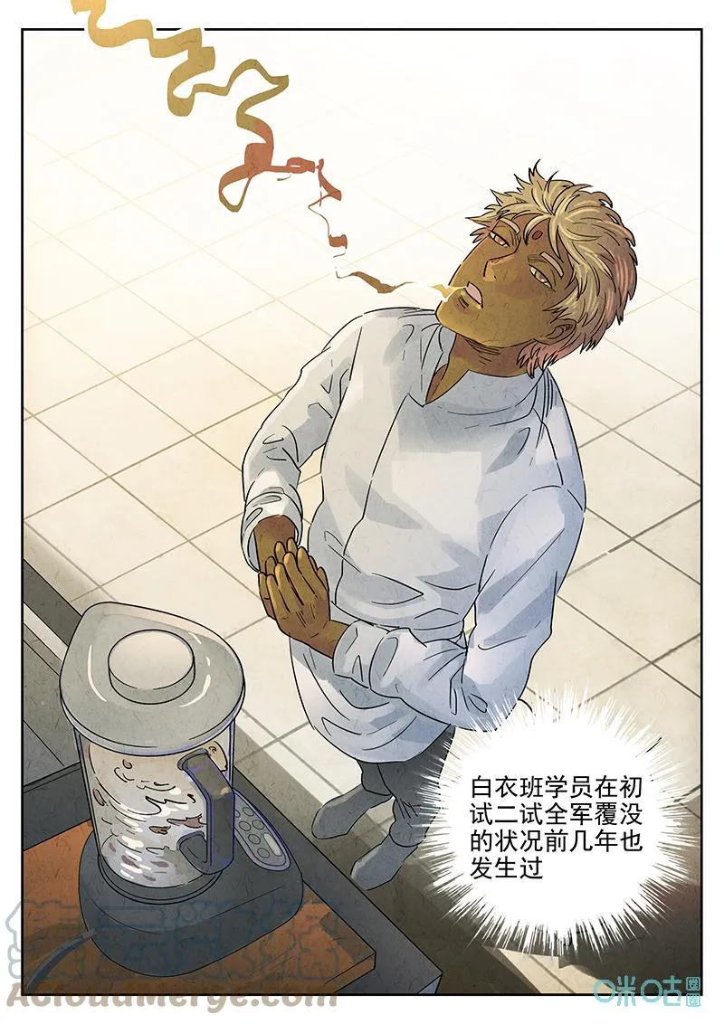 第379话：焦糖苹果（十一） 第19页