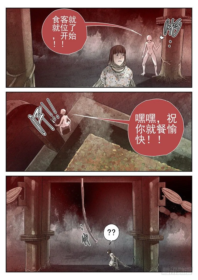 第71话 第3页