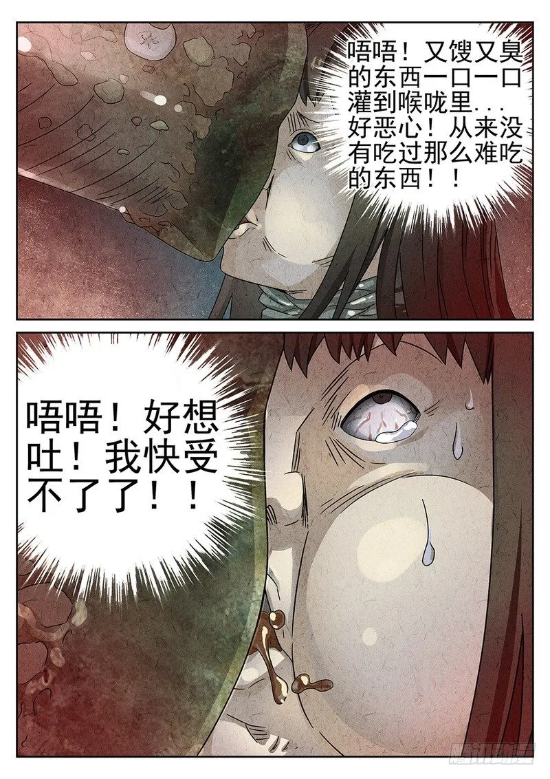 第71话 第6页