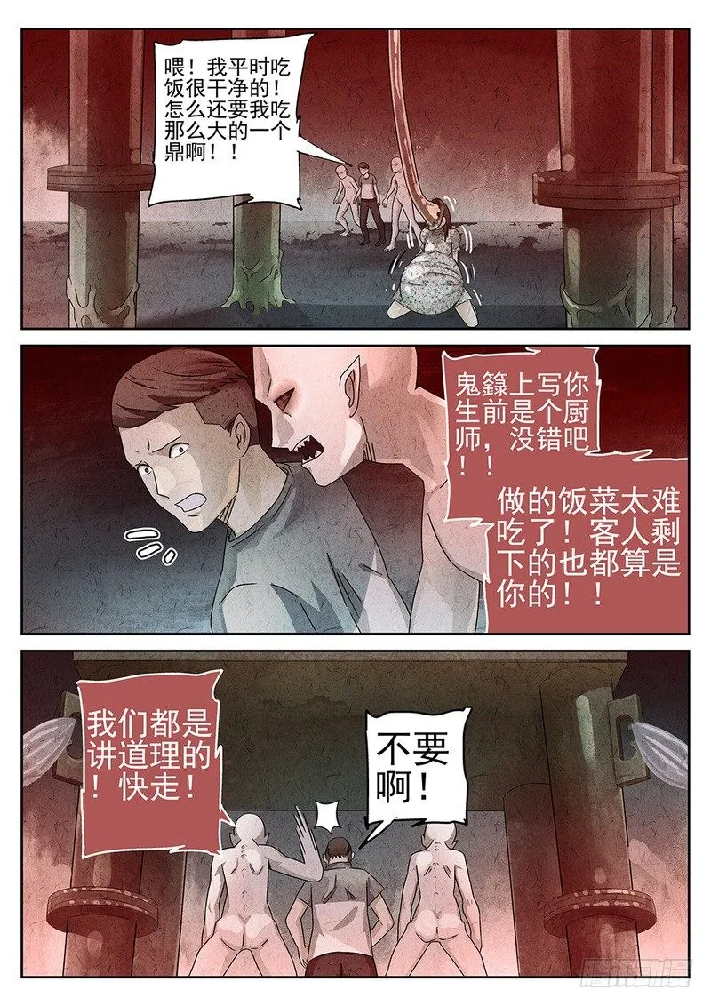 第71话 第7页