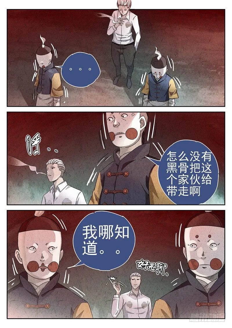 第71话 第8页