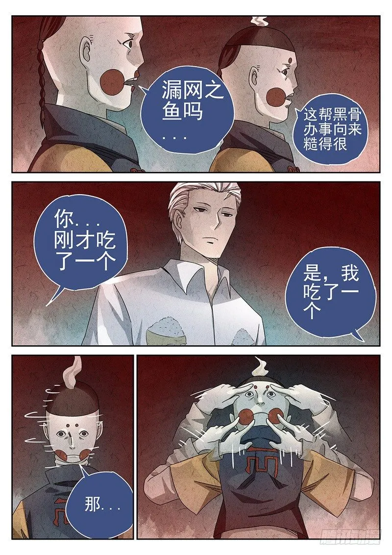 第71话 第9页