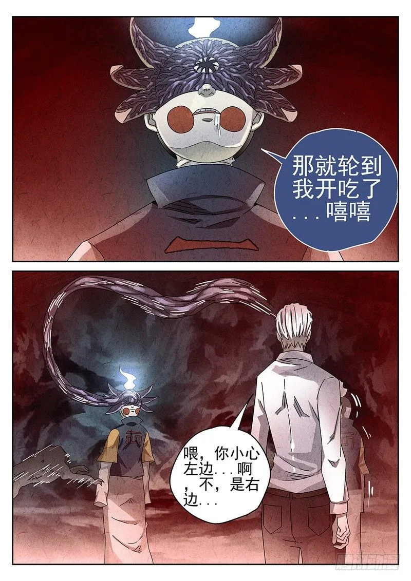 第71话 第10页