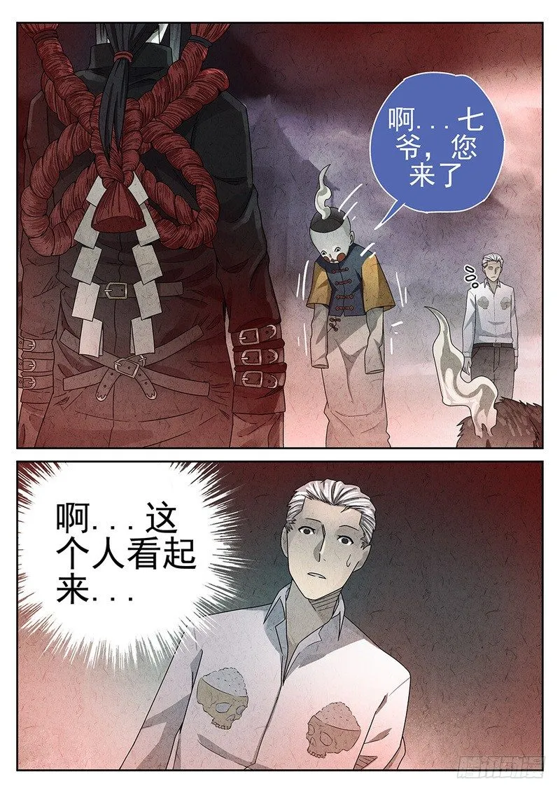 第71话 第12页