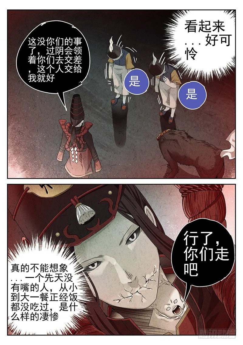 第71话 第14页