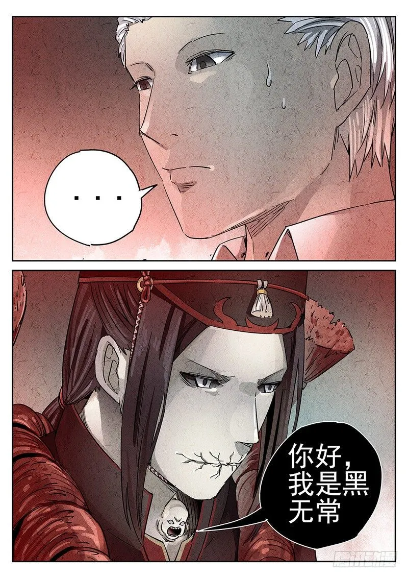 第71话 第16页