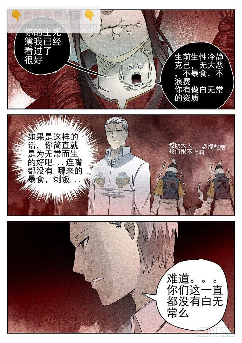 第71话 第17页