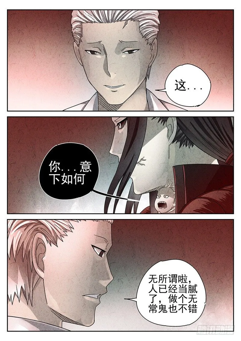 第71话 第19页