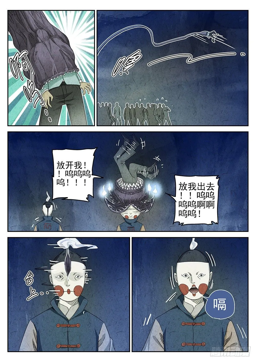 第70话 第6页