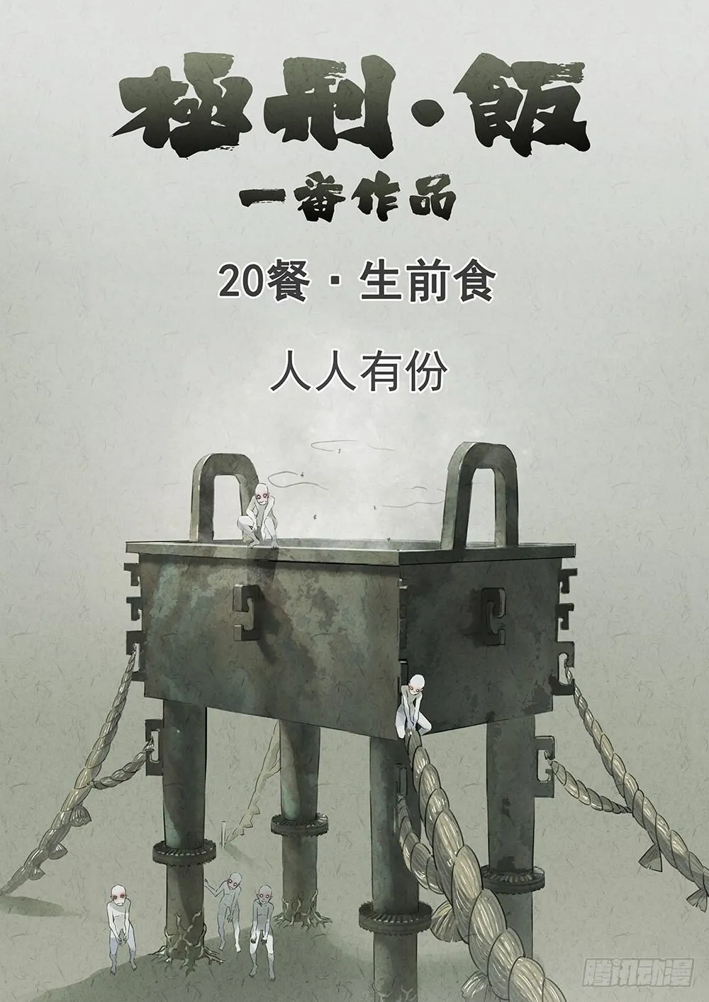 第69话 第1页