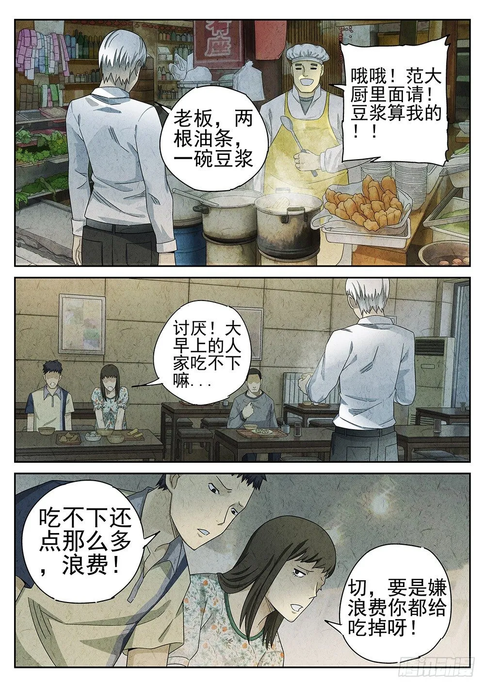 第69话 第5页